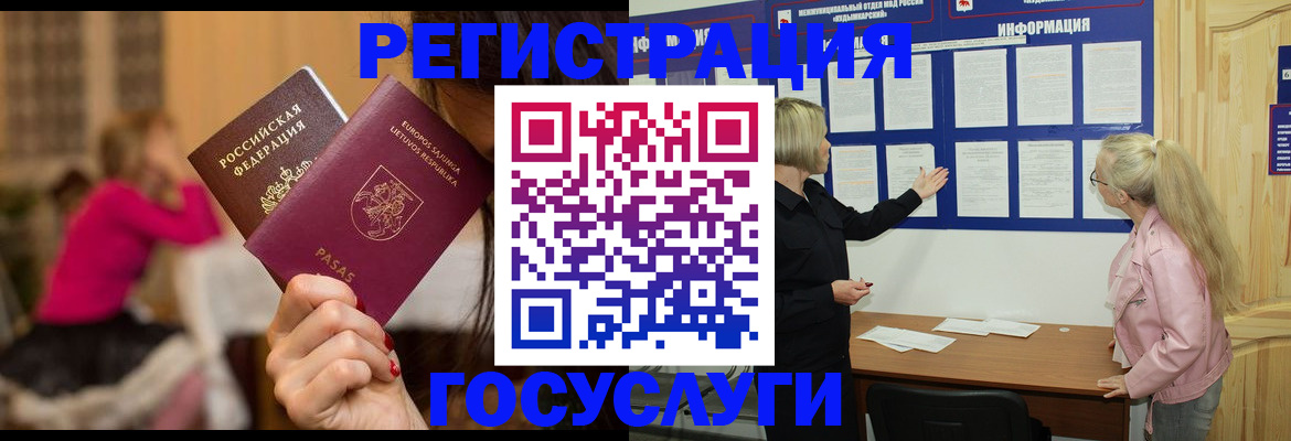 прописка в Клинцах