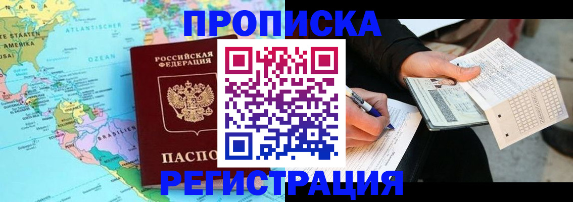 временная регистрация госуслуги в Клинцах
