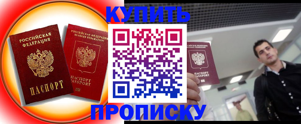 регистрация в Клинцах