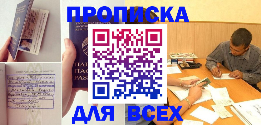 миграционный учет в Клинцах
