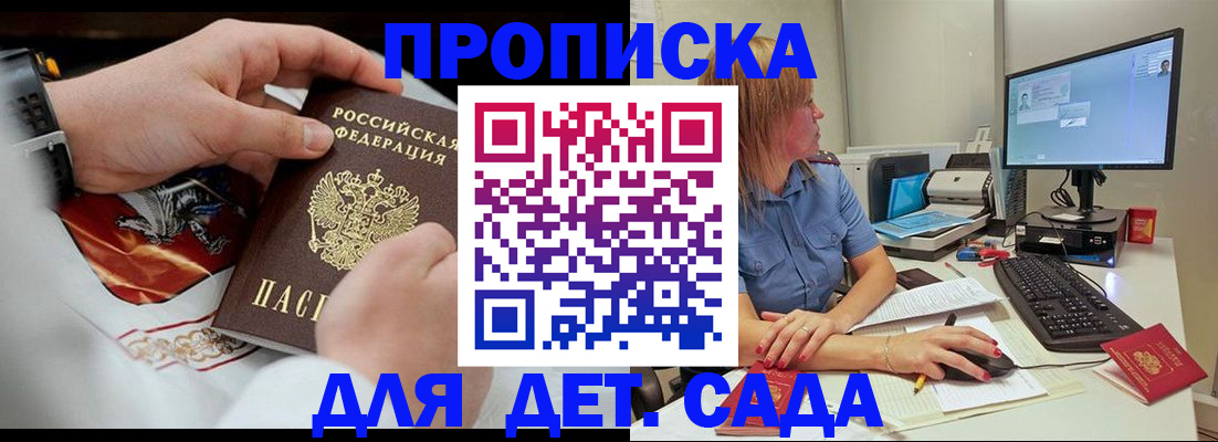 регистрация для школы в Клинцах